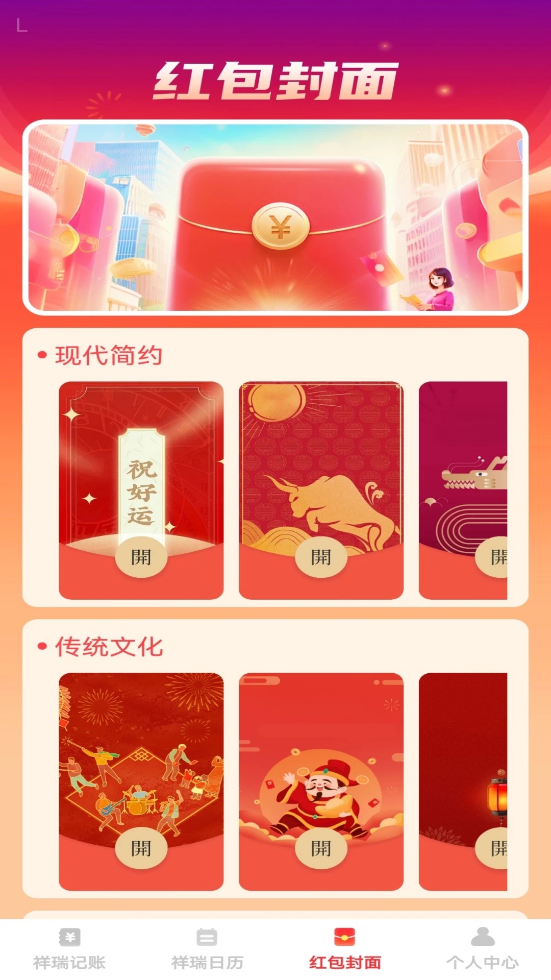 �������ⰲ׿��v1.0.3�ٷ����ͼ3