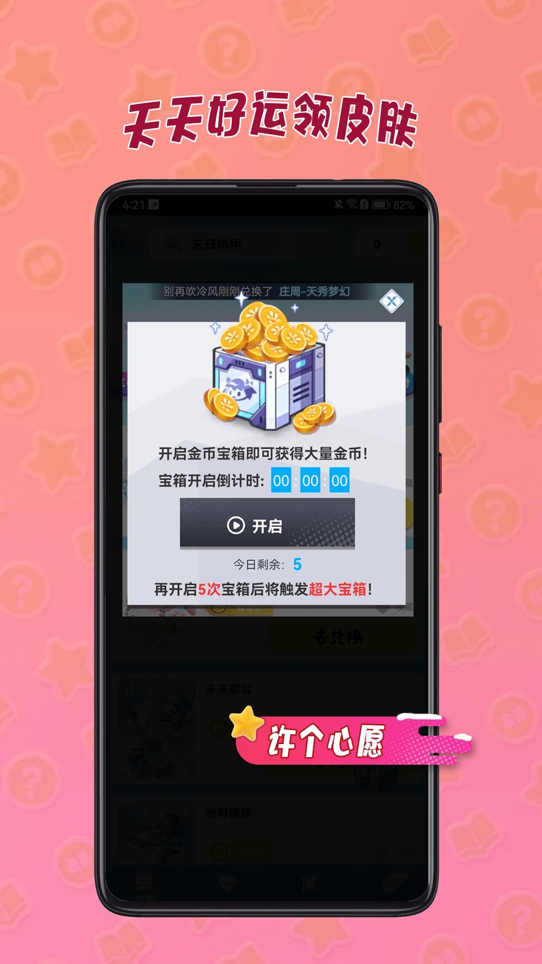 ƤƤ��Ե�����Ƥ��app��׿��v1.0.068�ٷ����ͼ0