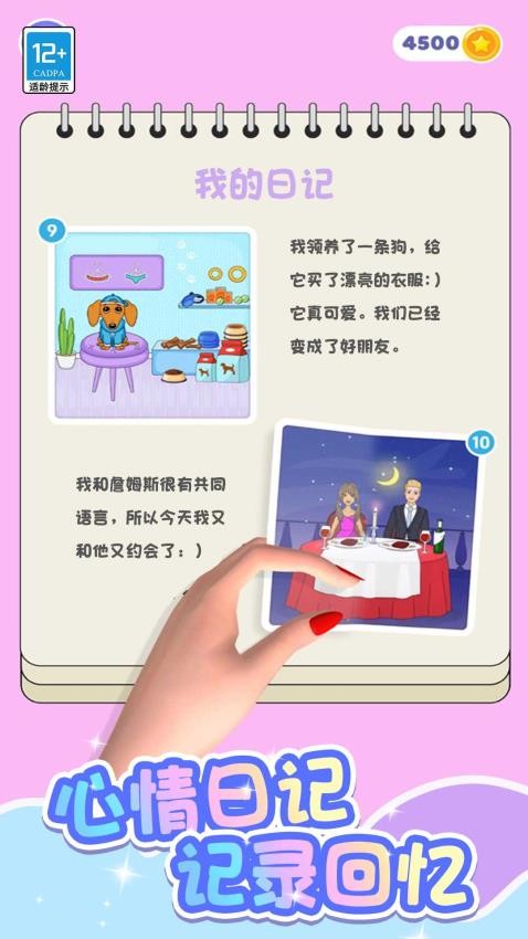 ʱ�й���DIY�����³���׿���ͼ2