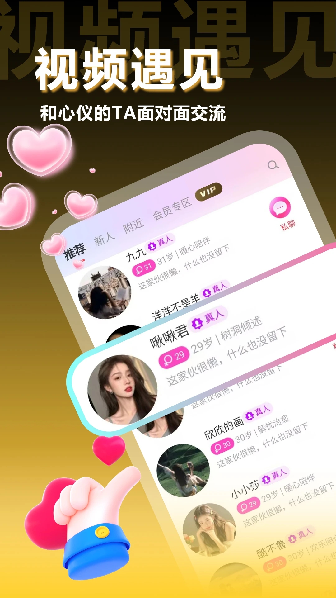 ����Լ��app�ٷ��������°�v1.1.2��׿���ͼ0