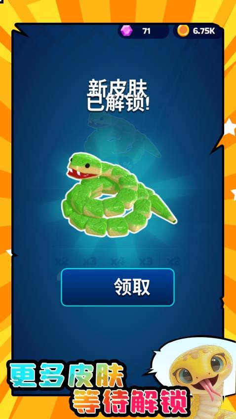 大蛇贪吃小蛇免费版截图4