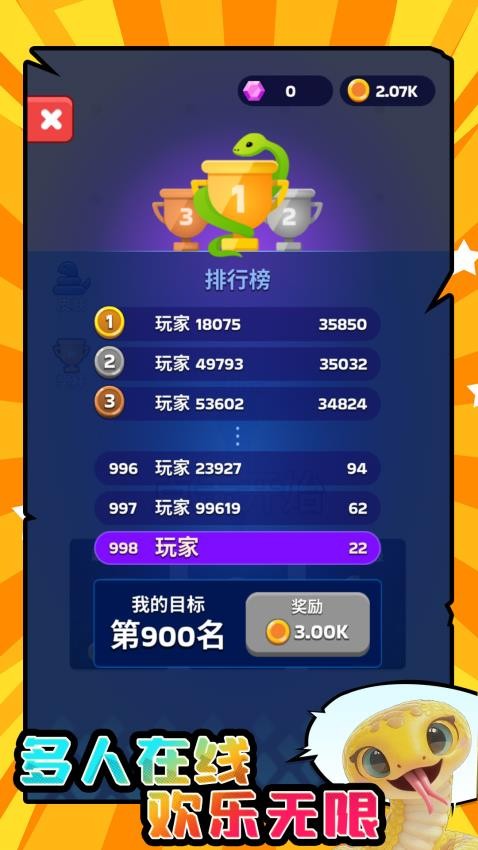 大蛇贪吃小蛇免费版截图1