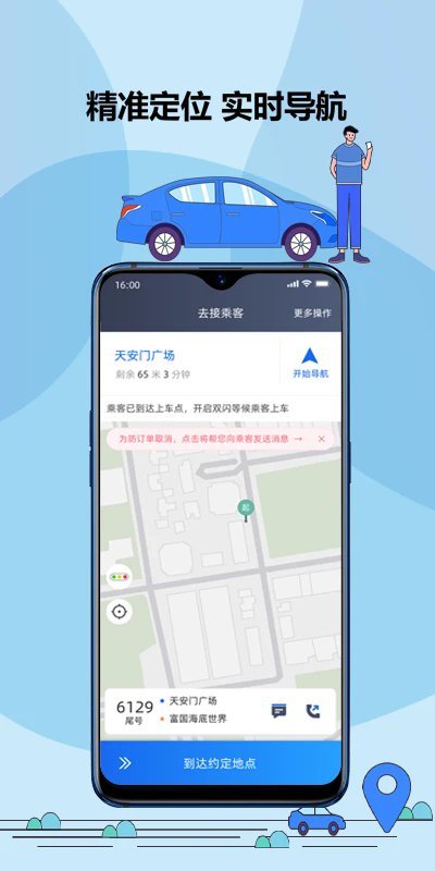 ����˾�����ٰ����°汾v6.50.5.0008��׿���ͼ2