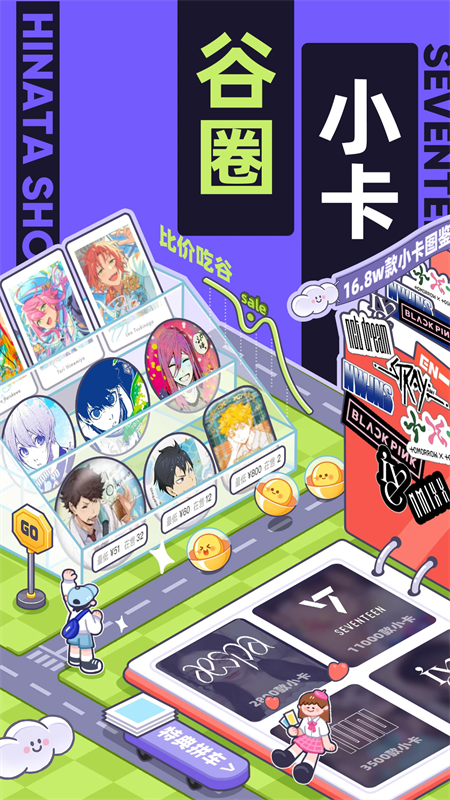 ǧ������ȻС��app���°����ذ�װ6.34.1��ͼ3