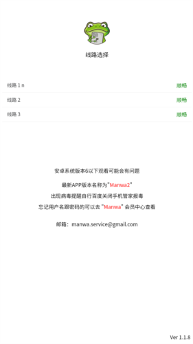 Manwa2.apk��װ�����°�1.1.8��ͼ3