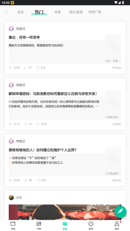 �����������Ķ�����׿��8.8.10��ͼ3