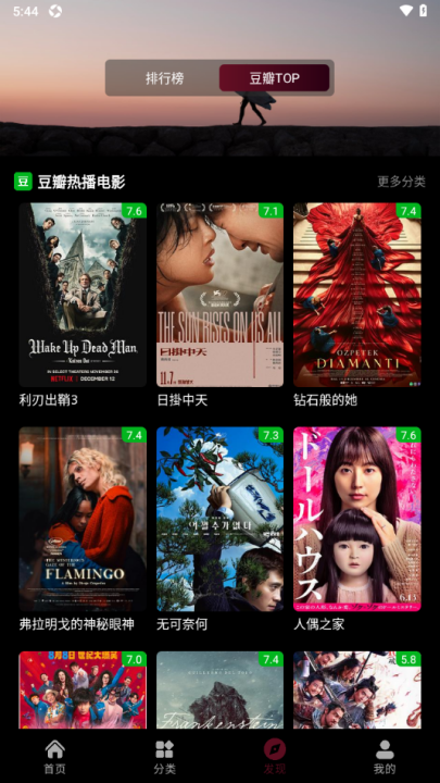 ������Ӱ��APP�ٷ���Ѱ�6.6.6��ͼ0