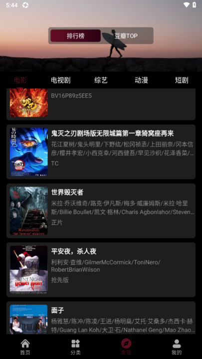 ������Ӱ��APP�ٷ���Ѱ�6.6.6��ͼ1