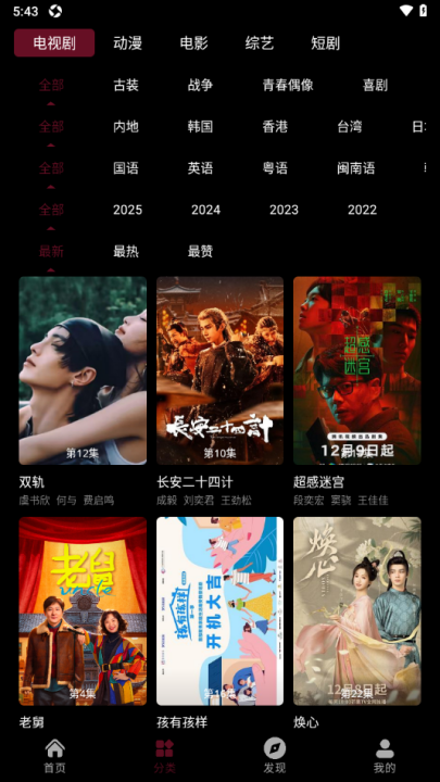 ������Ӱ��APP�ٷ���Ѱ�6.6.6��ͼ2