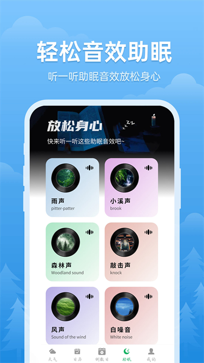 ��׼����С��ʿapp��׿��v1.0.1�ֻ����ͼ0