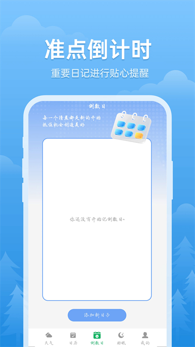 ��׼����С��ʿapp��׿��v1.0.1�ֻ����ͼ3