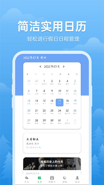 ��׼����С��ʿapp��׿��v1.0.1�ֻ����ͼ1