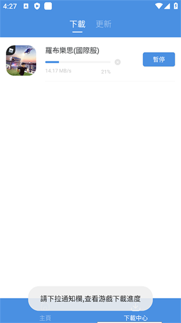 hotplaygames(GamesToday)5.32.44��ͼ2