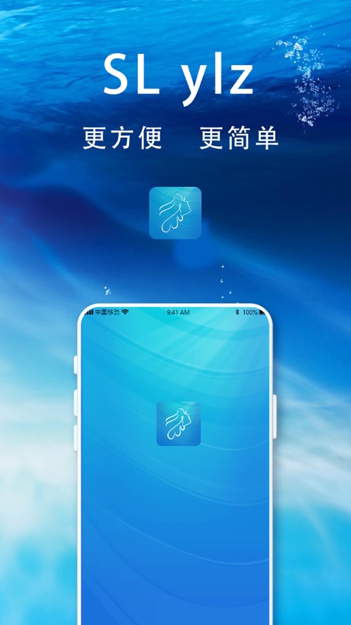 slylz��׿�����عٷ���V1.0.10.220109�ֻ����ͼ1