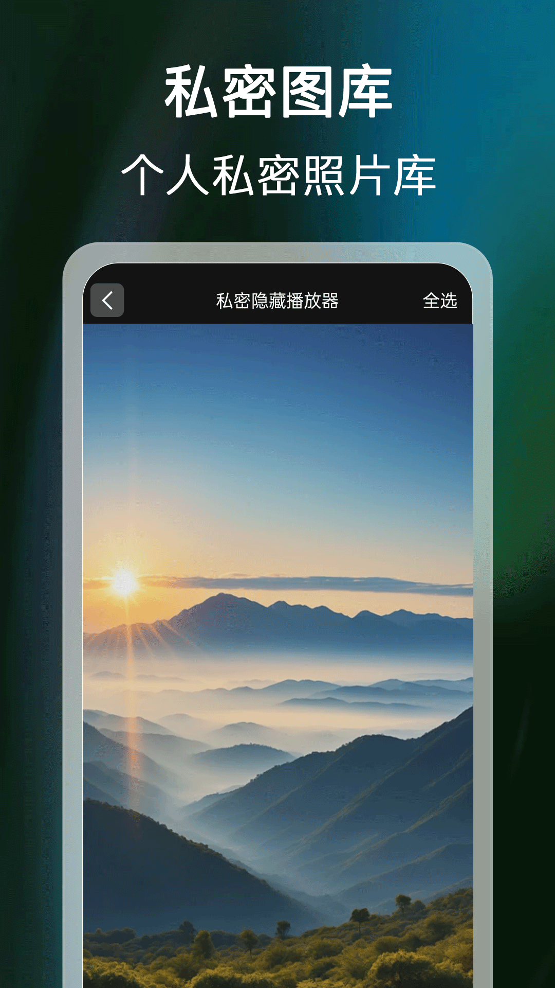 ��ѿ�˽�˲�����app�ٷ���v1.0.9��׿���ͼ0