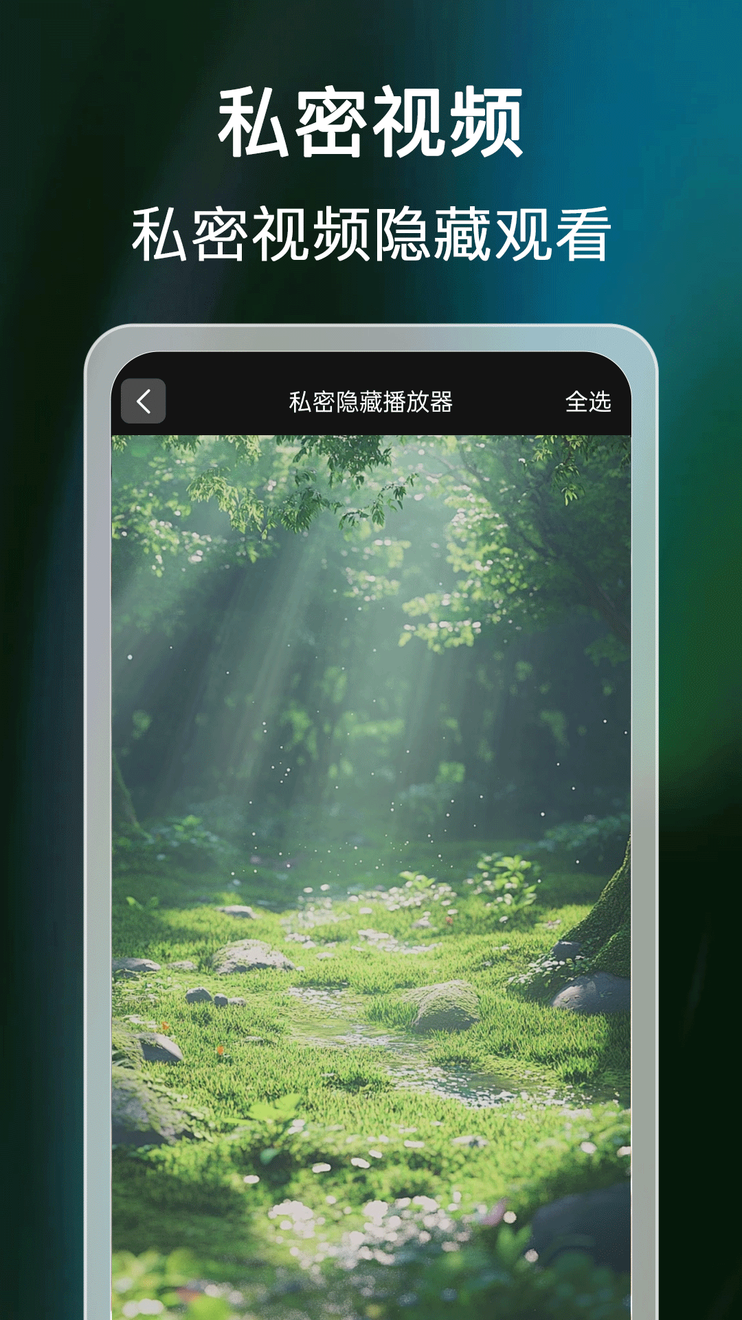 ��ѿ�˽�˲�����app�ٷ���v1.0.9��׿���ͼ1