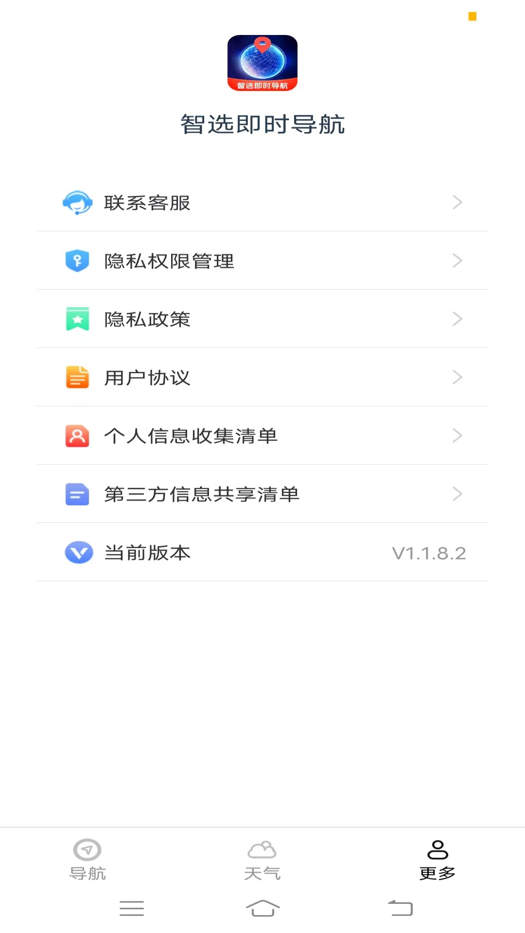 ��ѡ��ʱ����app�ٷ���v1.1.8.2��׿���ͼ1