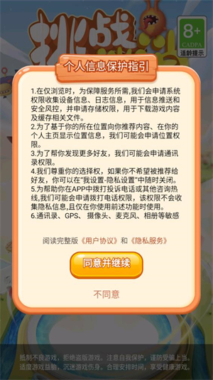 ��ս����������°��ͼ2