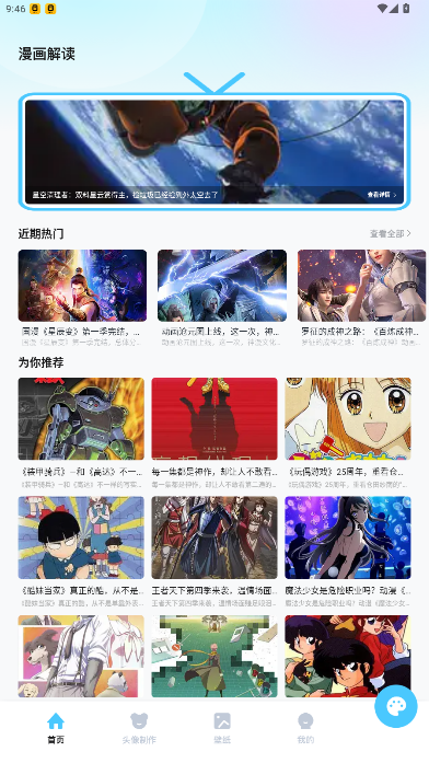 �﷬����app�ֻ���1.2��ͼ0