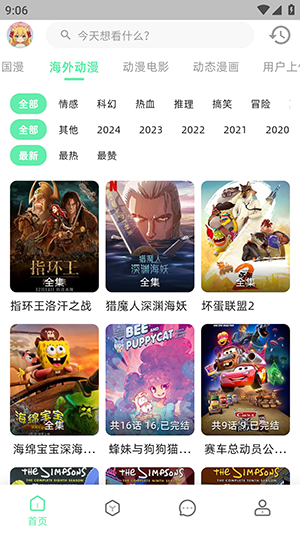 AnimeCat�ٷ��������°�v2.0.5��׿���ͼ0