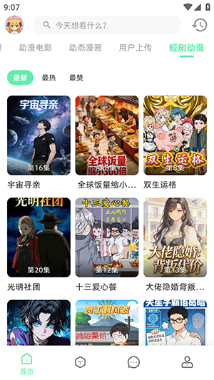 AnimeCat�ٷ��������°�v2.0.5��׿���ͼ2