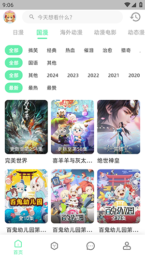 AnimeCat�ٷ��������°�v2.0.5��׿���ͼ1