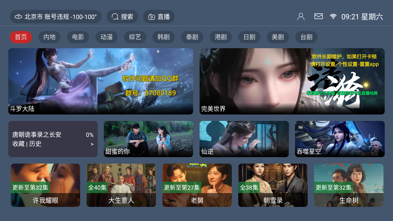 ����ӰԺTV��������Դ��v1.0.0��׿���ͼ1