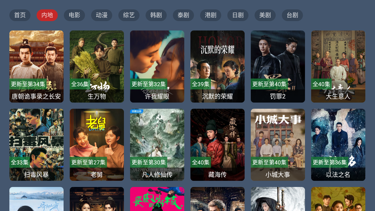 ����ӰԺTV��������Դ��v1.0.0��׿���ͼ3