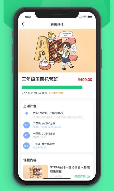 �κ���ʱ����app�ٷ���v3.2.17��׿���ͼ3