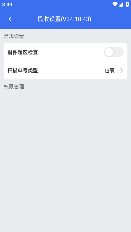 ����С�繤��̨2026���°�v36.10.95��׿���ͼ1