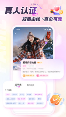 ����app�ٷ���׿��v3.2.0��ͼ1