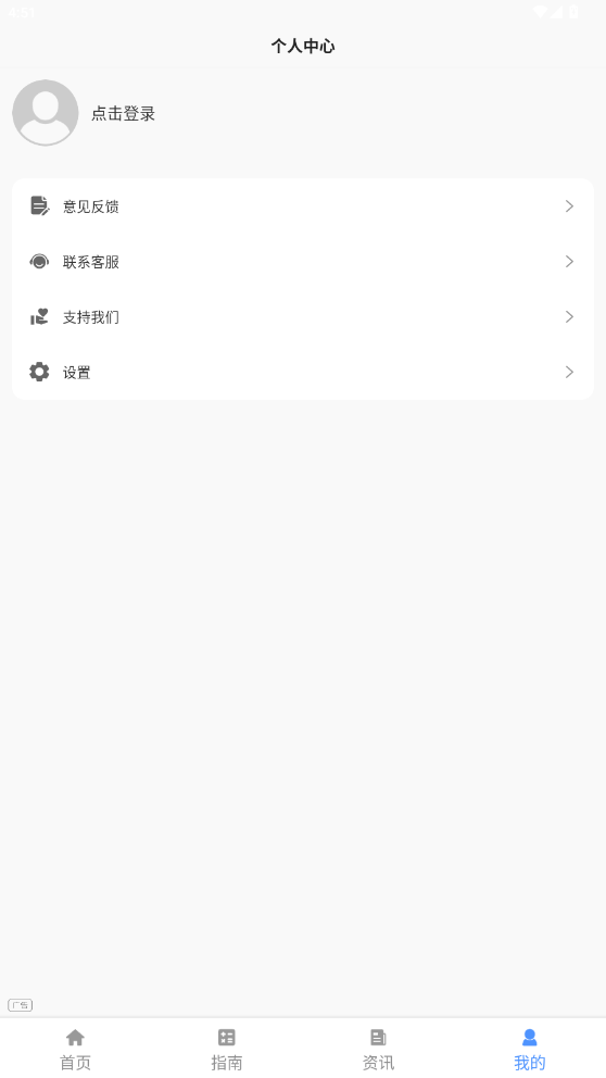 ����һ��ͨapp�ٷ��������°�v1.5.1��׿���ͼ3