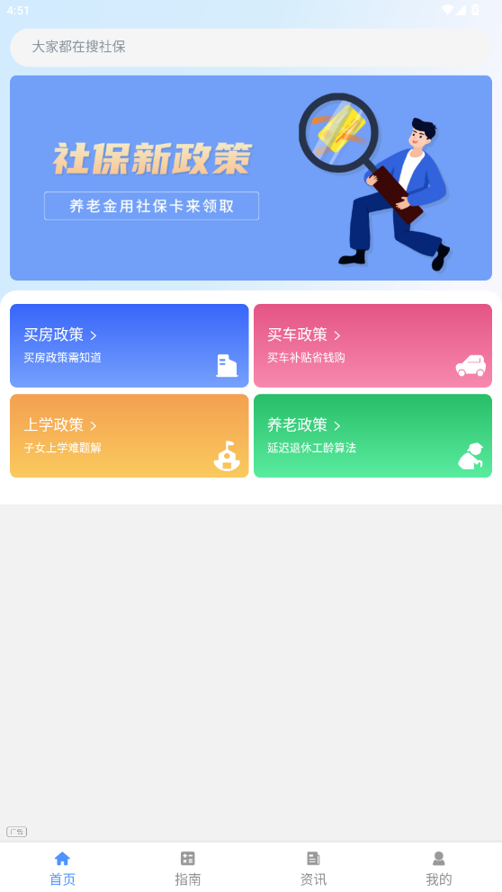 ����һ��ͨapp�ٷ��������°�v1.5.1��׿���ͼ1