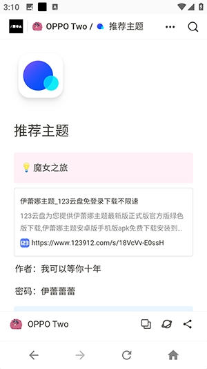 OPPO Two����2026���°�v2.0�ֻ����ͼ3