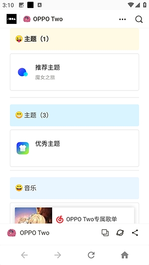 OPPO Two����2026���°�v2.0�ֻ����ͼ0