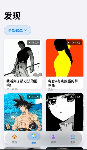 CyreneMusic����app��׿��1.2.4��Ѱ��ͼ1