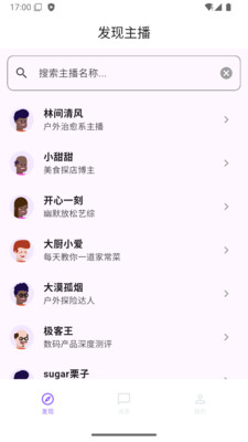 ��ʱapp�ٷ�����1.0.5���°��ͼ3