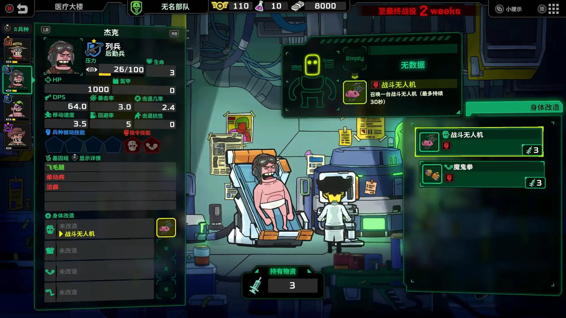 死去活来游戏安卓版截图1