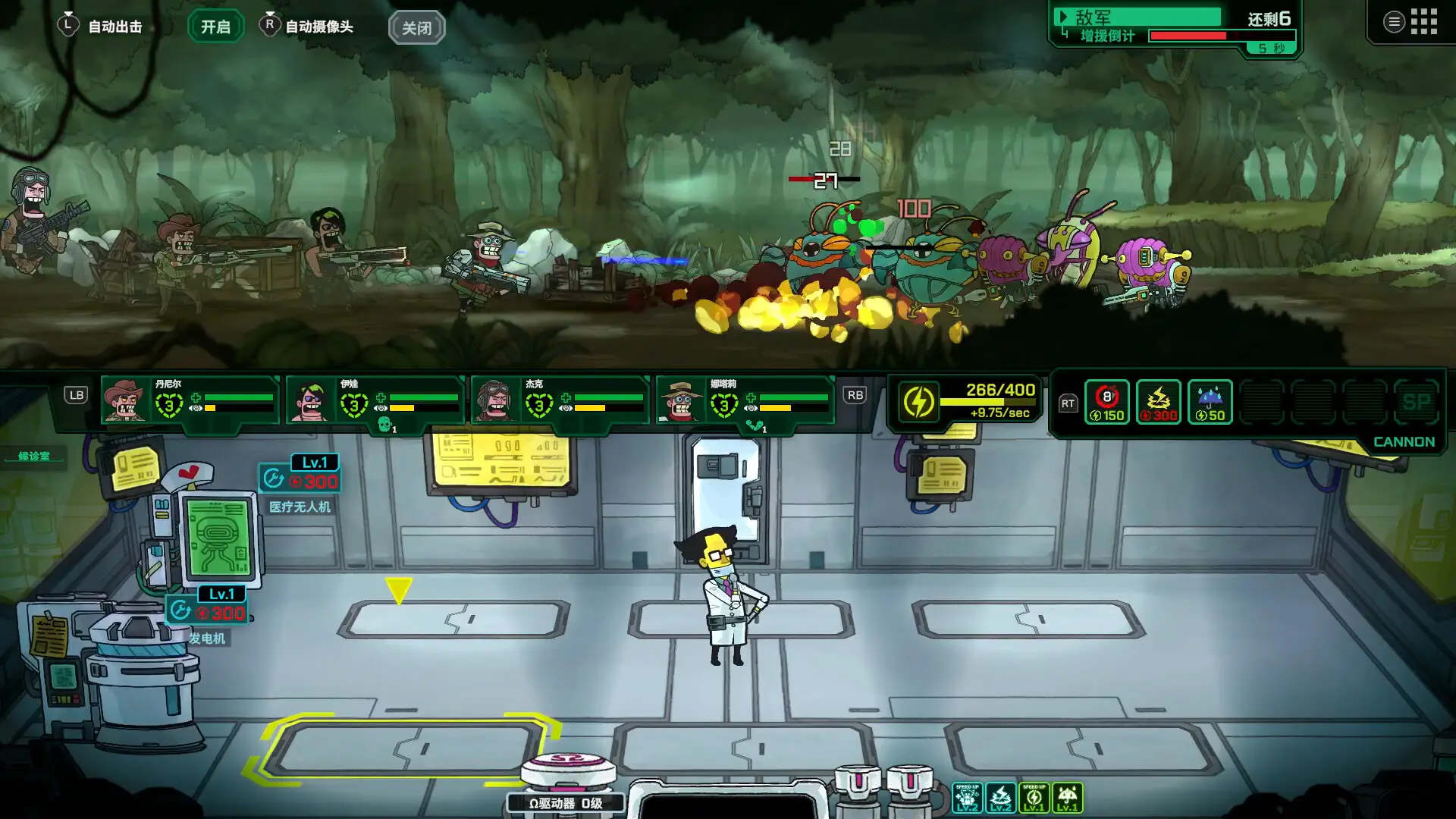 死去活来游戏安卓版截图3