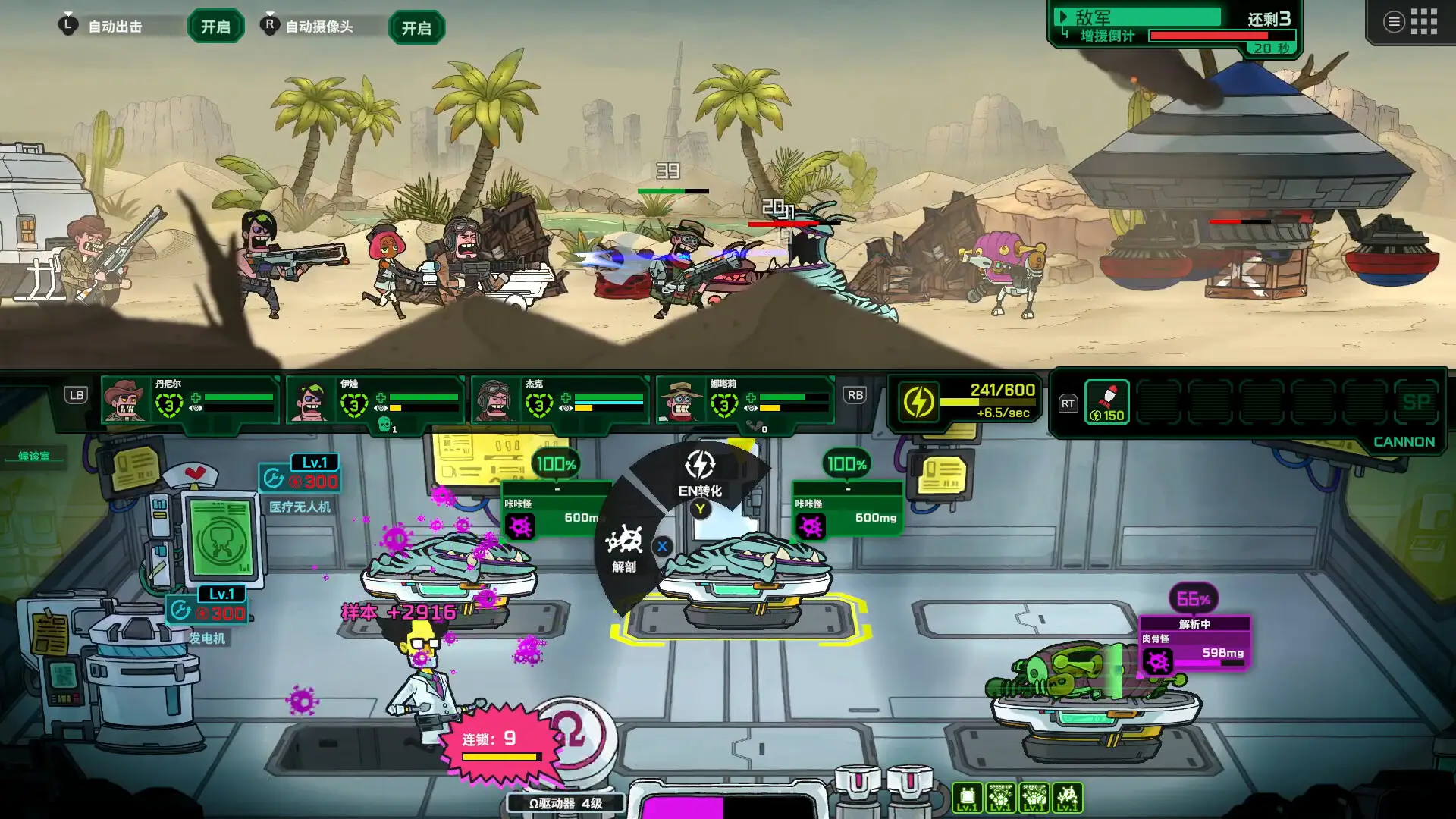 死去活来游戏安卓版截图2