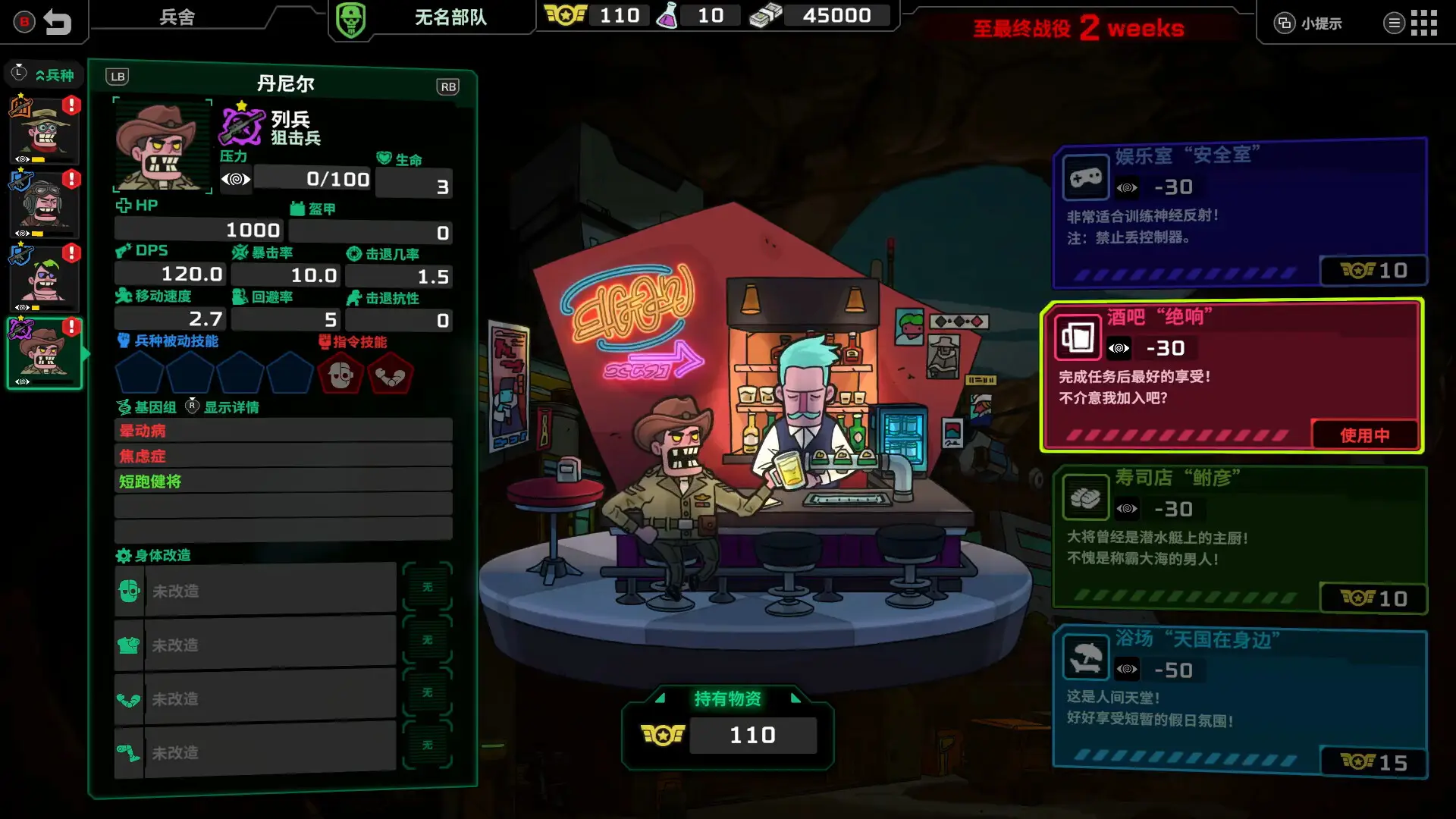 死去活来游戏安卓版截图0