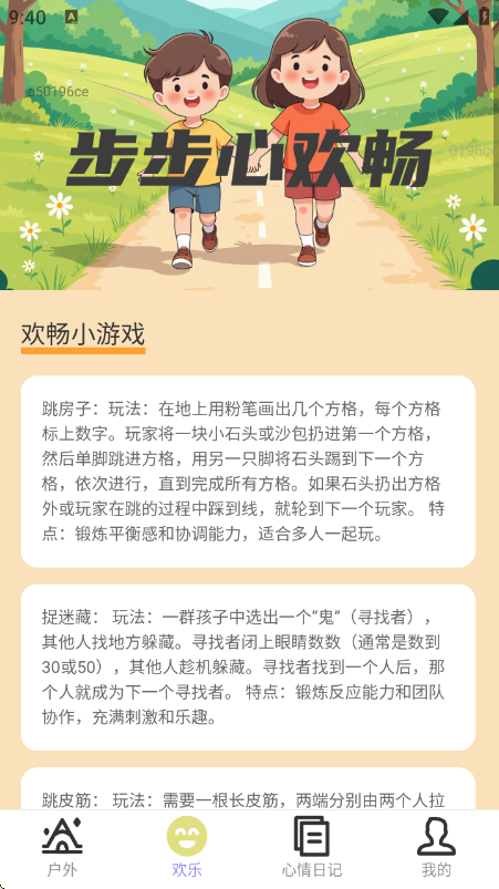 �����Ļ�����·׬Ǯ�����ٷ����ͼ3