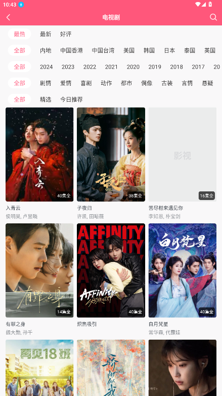 �ۿ�����������app�ֻ����ͼ2