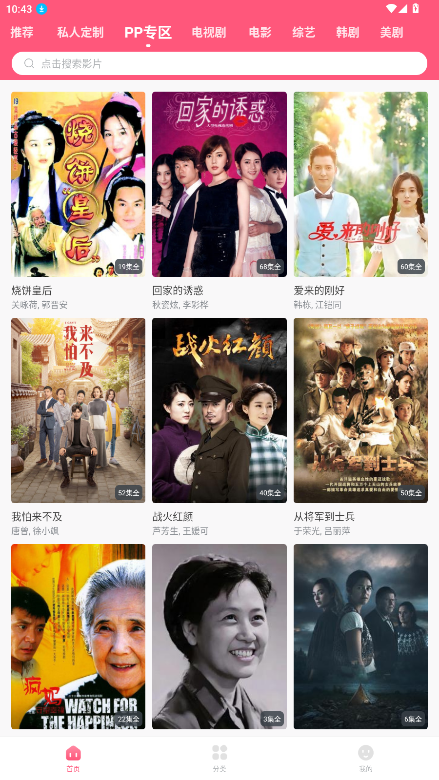 �ۿ�����������app�ֻ����ͼ1