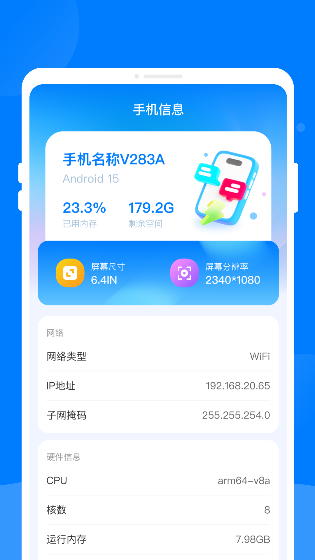 ���촫app��ͼ1