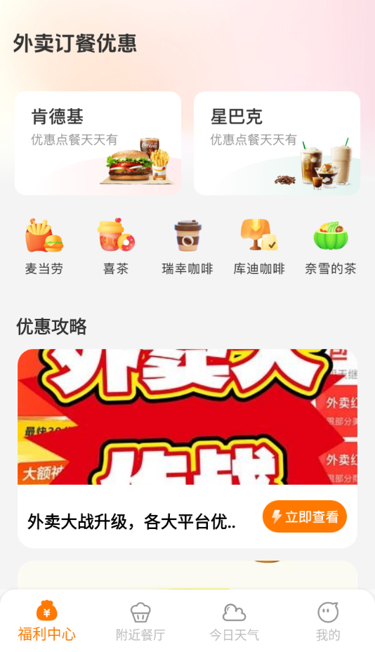 ������͵ͼ�app��ͼ2