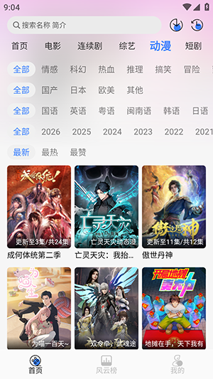 �����ӽ�APP�ٷ��������°汾��ͼ2