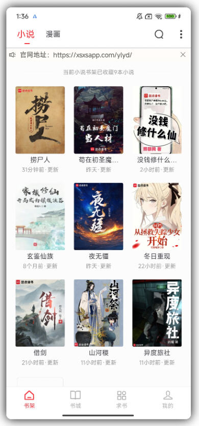 ��¹�Ķ�app�ٷ���Ѱ�v9.9.9�߼����ͼ0