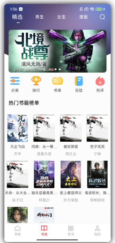 ��¹�Ķ�app�ٷ���Ѱ�v9.9.9�߼����ͼ1