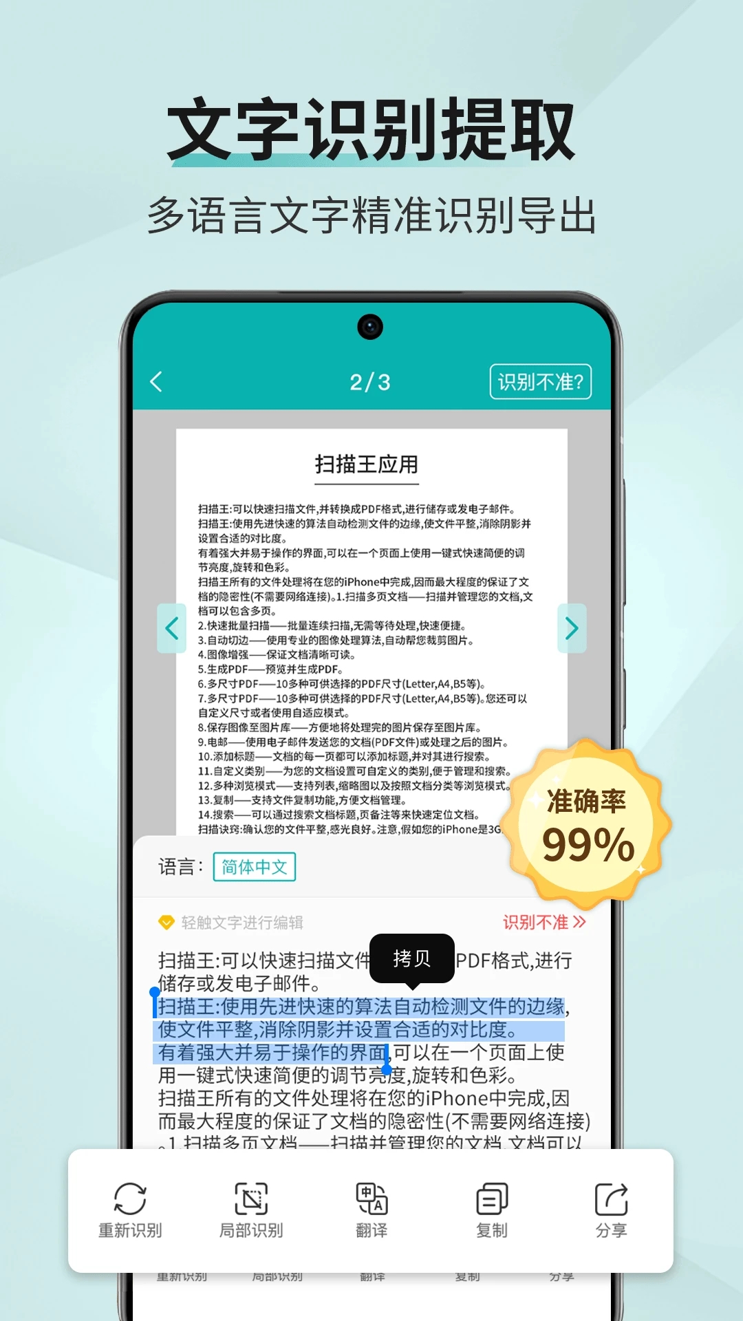 ɨ������Ѱ������ֻ����ͼ0